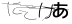 CAPTCHA